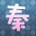 鲁豫有约